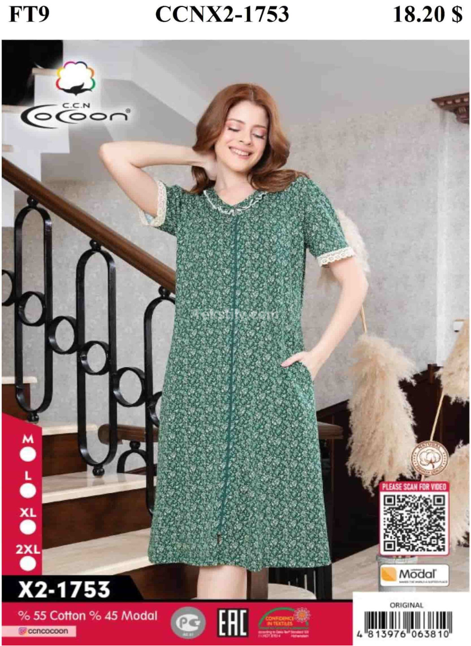Женский домашний халат Cocoon (M+L+XL+2XL)