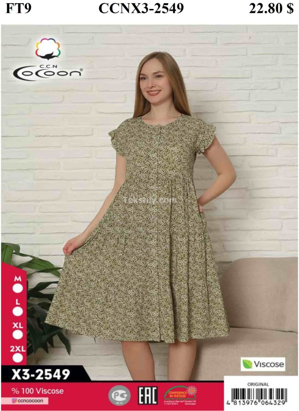 Женский домашний халат Cocoon (M+L+XL+2XL)