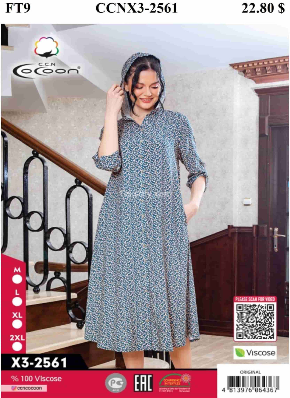 Женский домашний халат Cocoon (M+L+XL+2XL)