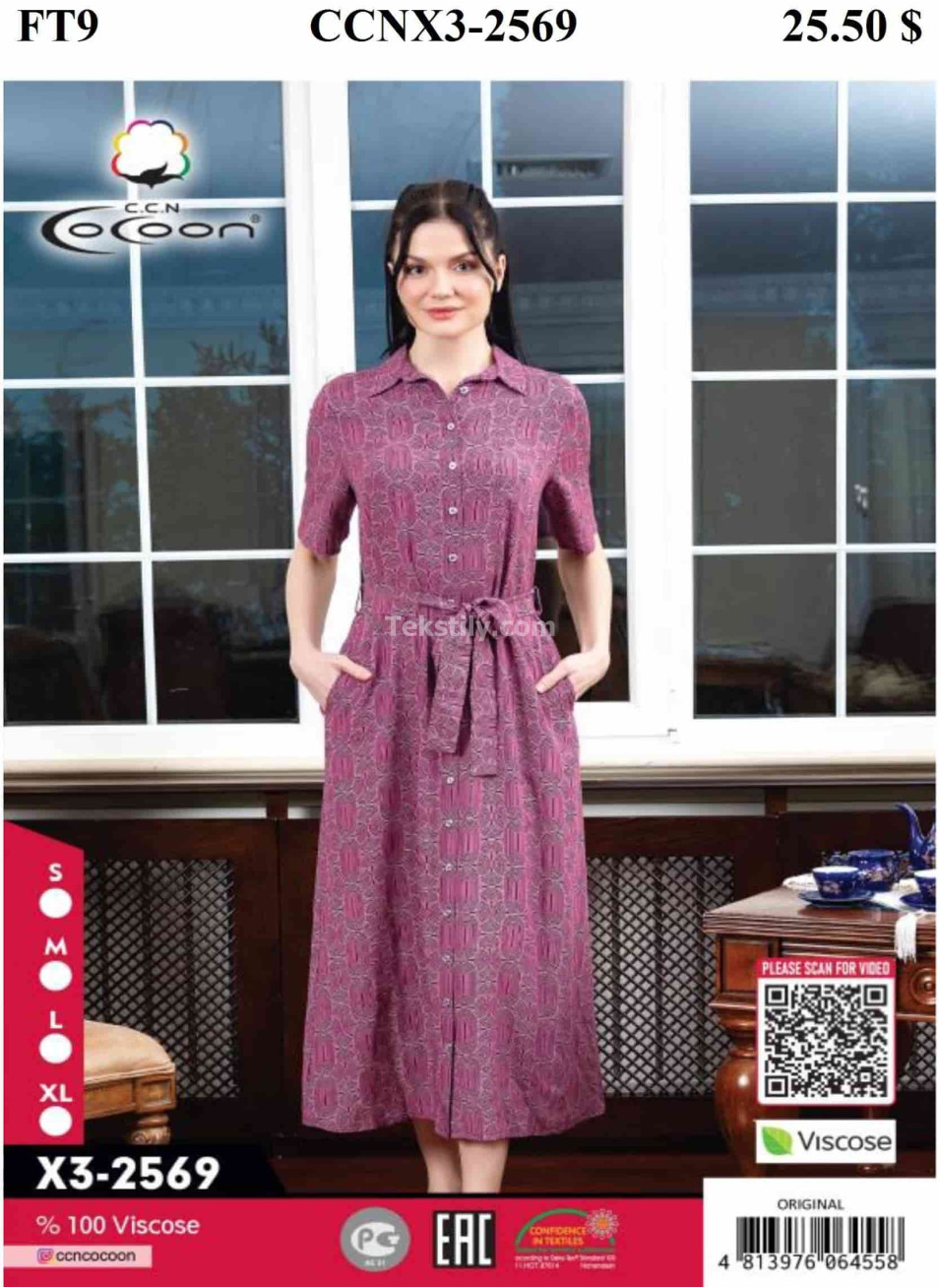 Женский домашний халат Cocoon (S+M+L+XL)